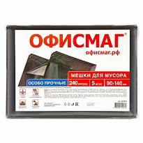 Мешки для мусора 240 л, черные, в пачке 5 шт., ПВД 60 мкм, 1400х900 мм, Офисмаг, 602930 в Боровичах Мешки для мусора 240 л, черные, в пачке 5 шт., ПВД 60 мкм, 1400х900 мм, Офисмаг, 602930 в Боровичах