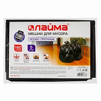 Мешки для мусора 160 л, черные, в пачке 5 шт., ПВД, 50 мкм, 1200х900 мм, LAIMA, 601391 в Боровичах
